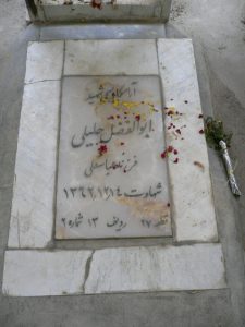 grave shahid