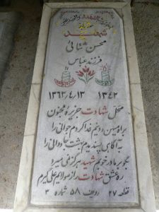 grave shahid
