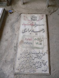 grave shahid