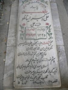 grave shahid
