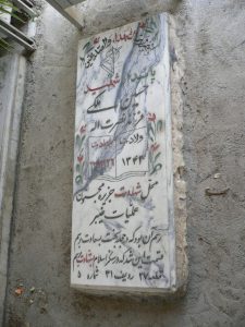grave shahid