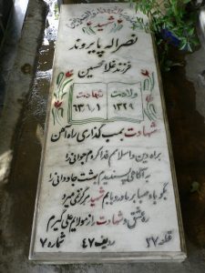 grave shahid