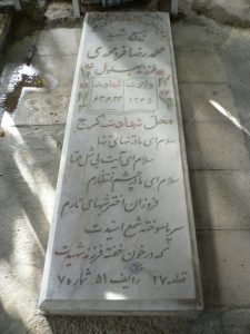 grave shahid