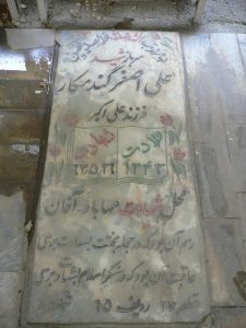 grave shahid