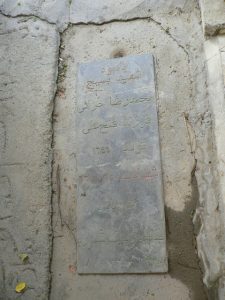 grave shahid