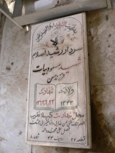 grave shahid