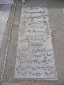 grave shahid