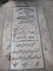 grave shahid