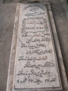 grave shahid