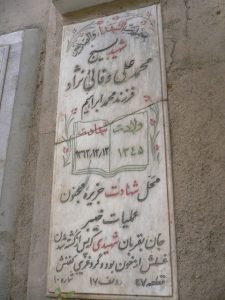 grave shahid