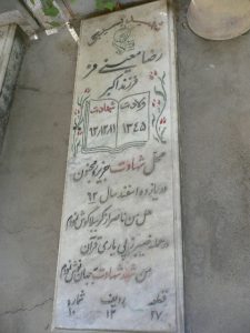 grave shahid