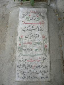 grave shahid