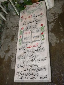 grave shahid