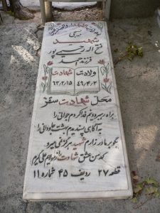 grave shahid