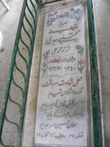 grave shahid