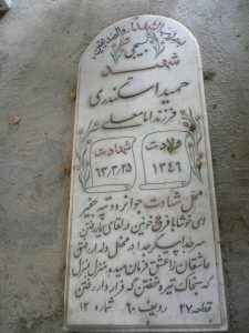 grave shahid