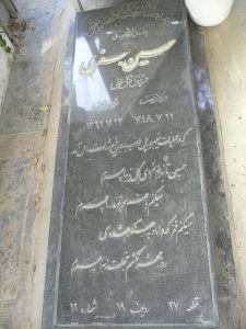 grave shahid