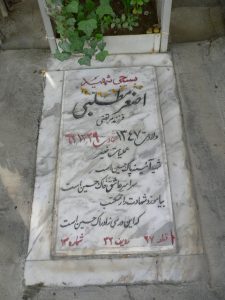 grave shahid