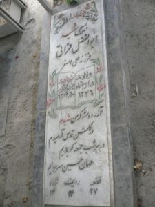 grave shahid