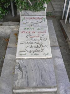 grave shahid