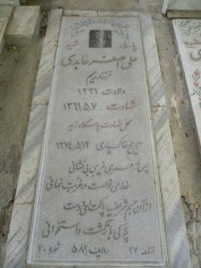 grave shahid