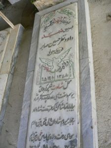 grave shahid