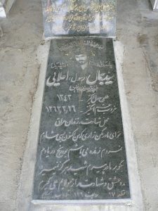 grave shahid