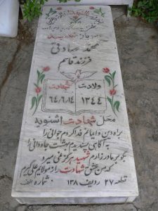 grave shahid