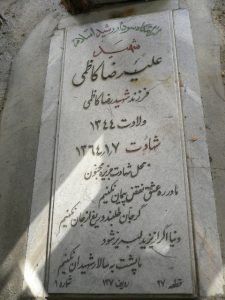 grave shahid