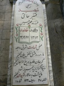 grave shahid