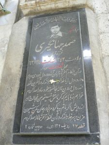grave shahid