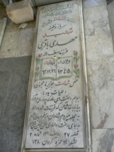 grave shahid