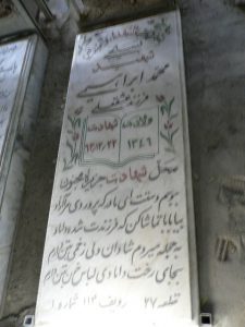 grave shahid