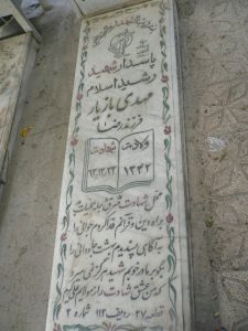 grave shahid