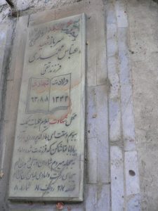 grave shahid