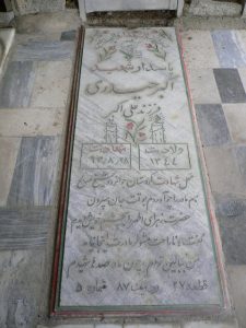 grave shahid