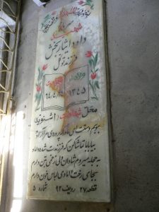 grave shahid