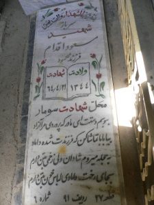 grave shahid