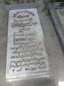 grave shahid
