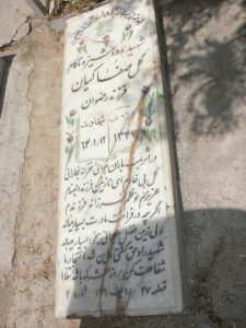 grave shahid