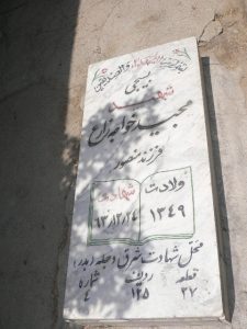 grave shahid