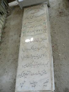 grave shahid