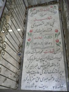 grave shahid