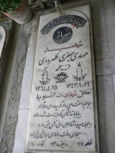 grave shahid