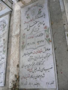 grave shahid