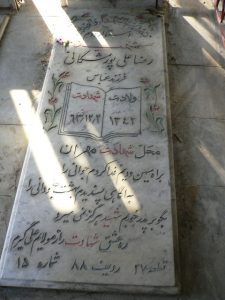 grave shahid