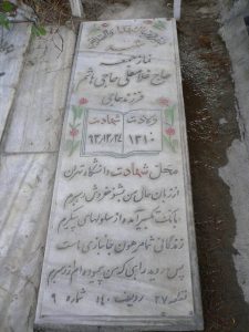 grave shahid