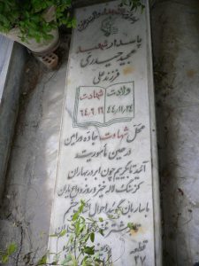 grave shahid