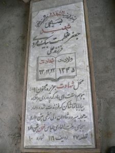 grave shahid
