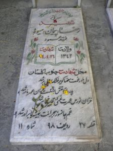 grave shahid